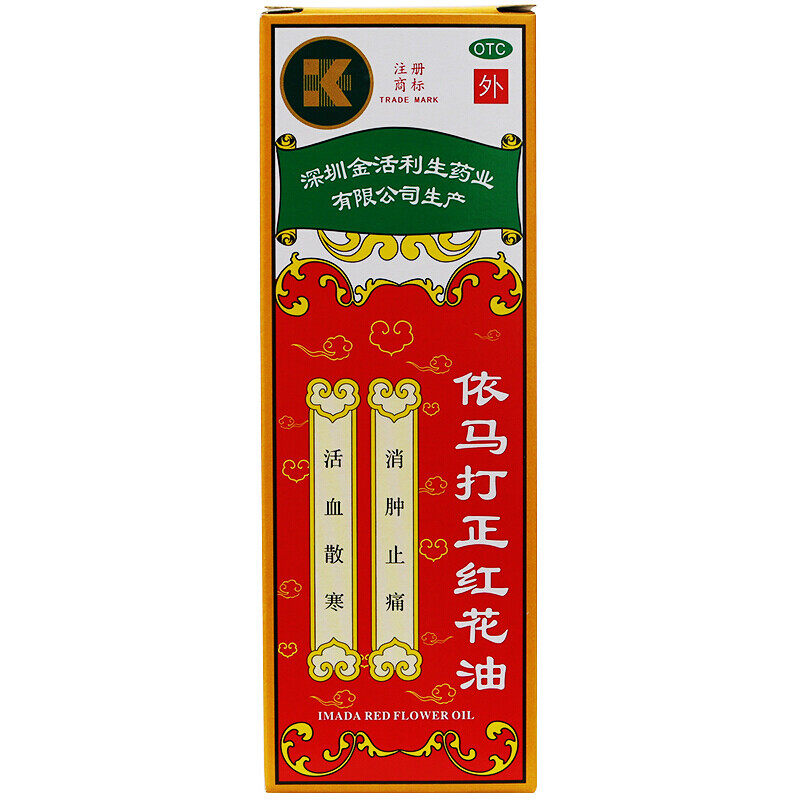 【依马打】依马打正红花油25ml*1瓶/盒图片