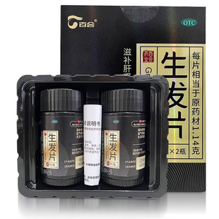 咨询优惠】百会生发片90片*2瓶180片生发乌发肝肾不足气血亏虚wj