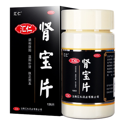 【汇仁】肾宝片0.7g*126片/盒