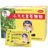【恒誠(chéng)制藥】小兒七星茶顆粒7g*10袋/盒