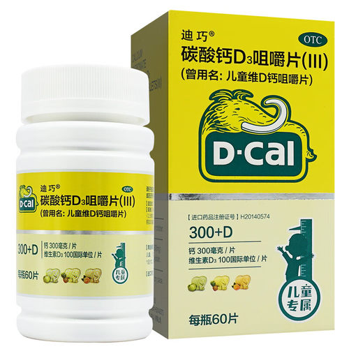 【迪巧】碳酸钙D3咀嚼片(III)750mg100IU*60片/盒