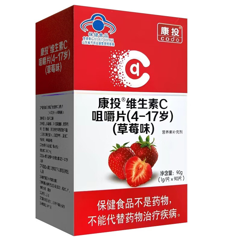 康投维生素C咀嚼片90片草莓味