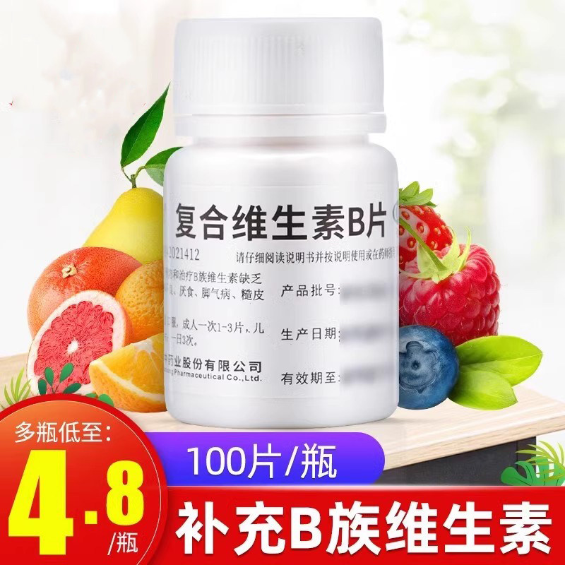 维福佳复合维生素B片100片 预防营养不良厌食脚气病药