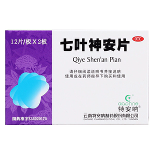 特安呐 七叶神安片 24片