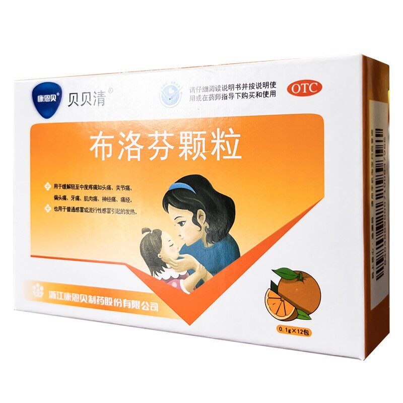 康恩贝 贝贝清 布洛芬颗粒12包【原小瑞芝清布洛芬颗粒】新老包装