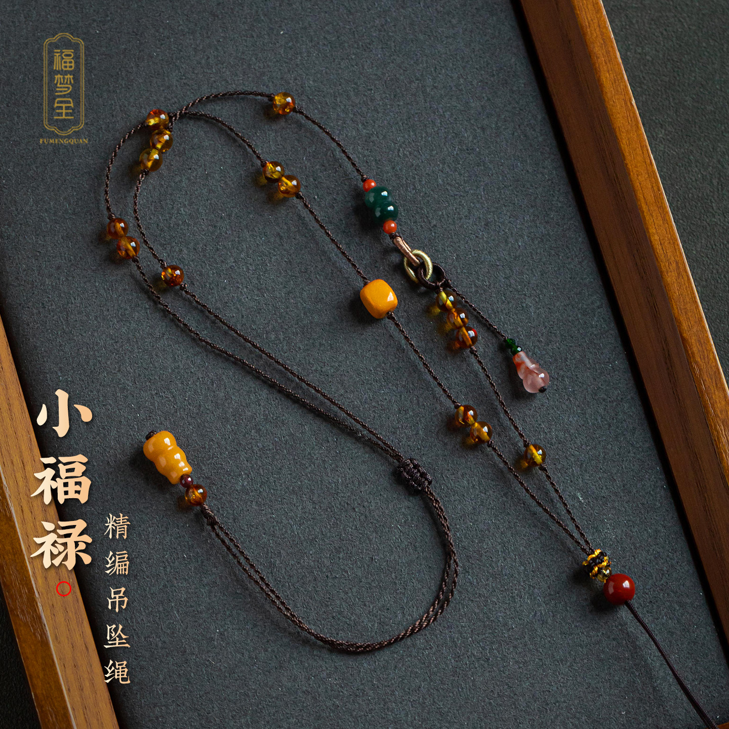 新款福禄多宝手工精编吊坠挂绳黄金蜜蜡翡翠项链绳可调节挂脖细绳