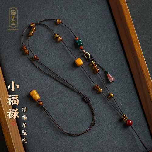 新中式多宝精编吊坠绳