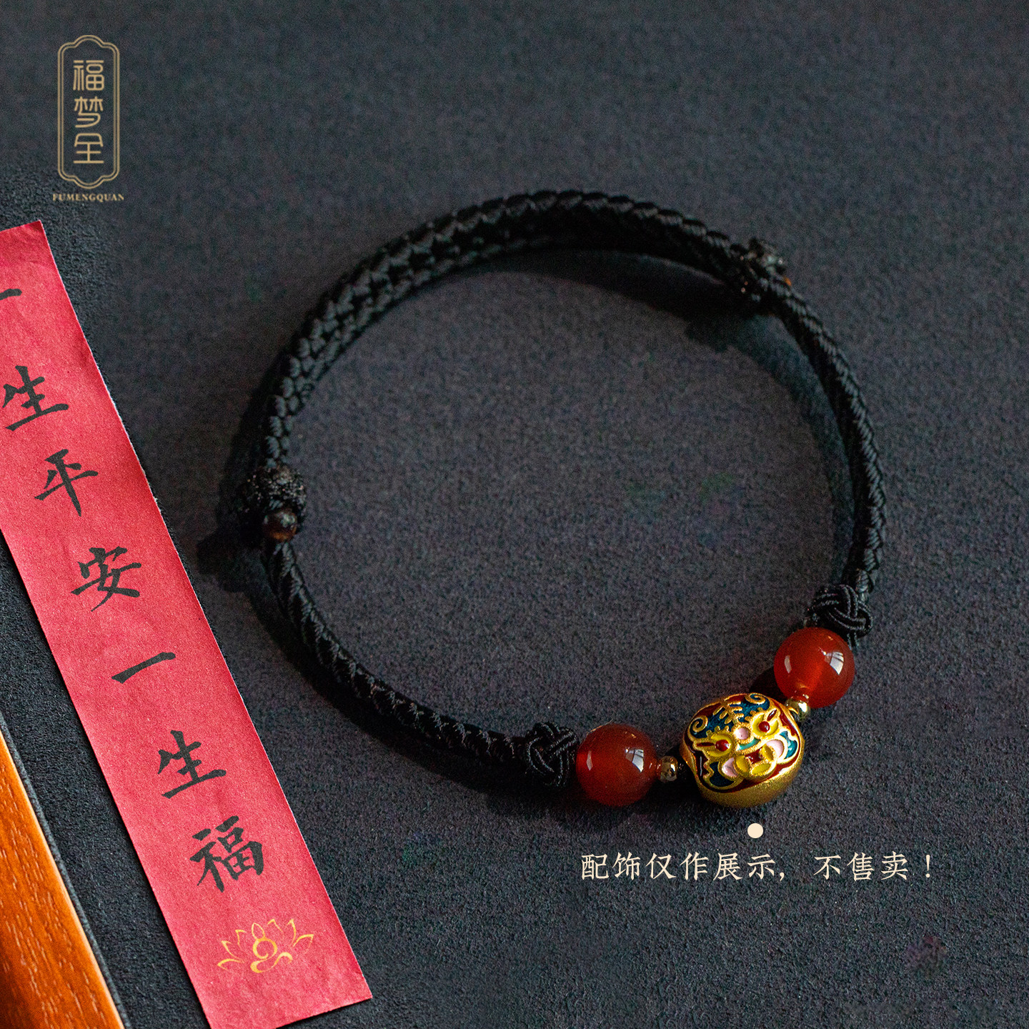 福梦全马年手绳可调节天珠蜜蜡手工编织手链绳玛瑙男女半成品手绳