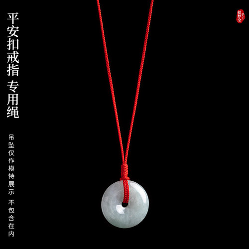 福梦全优质线材吊坠绳挂绳