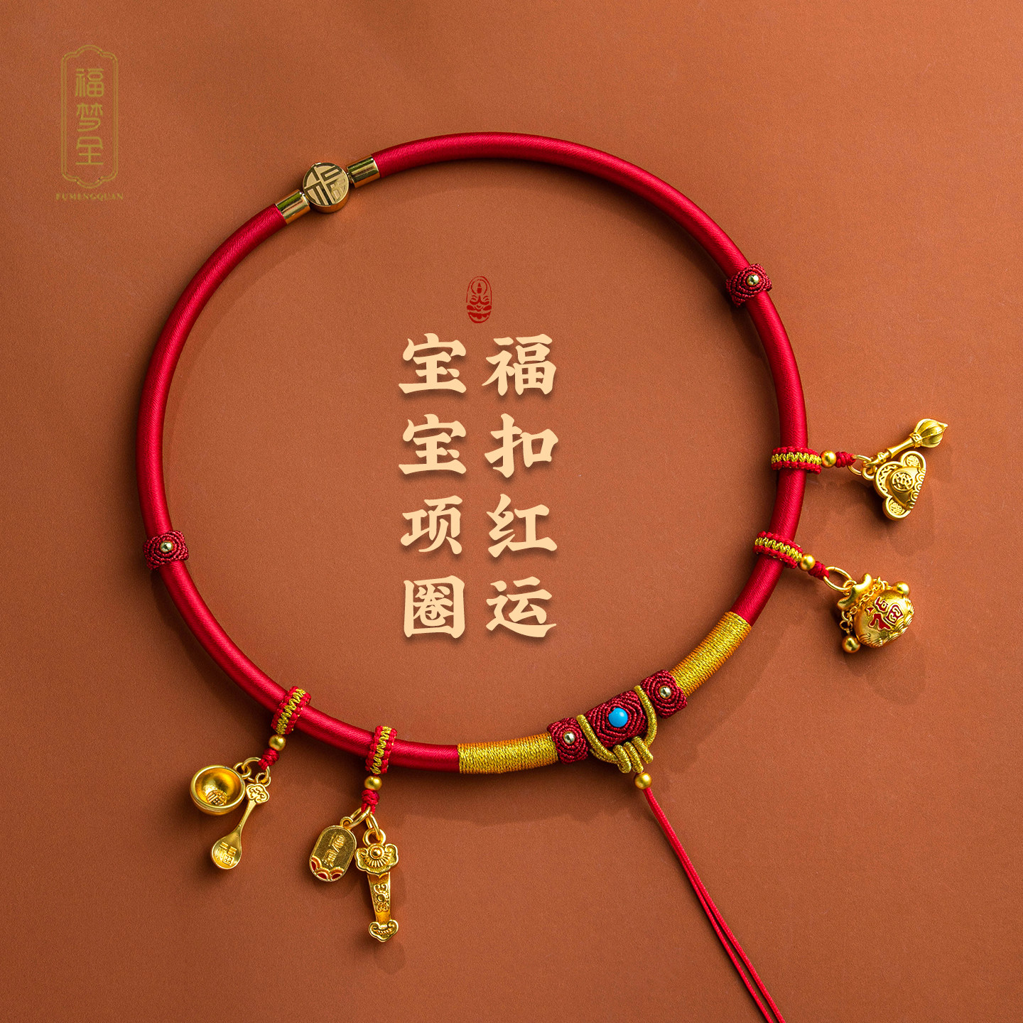 婴儿童抓周沙金多挂手工编织diy