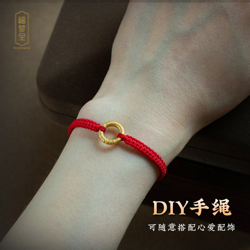 本命年黄金半成品可穿珠红绳手链