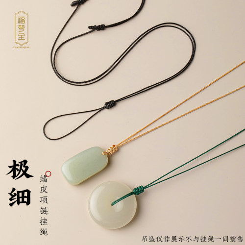 极细平安扣戒指专用挂绳