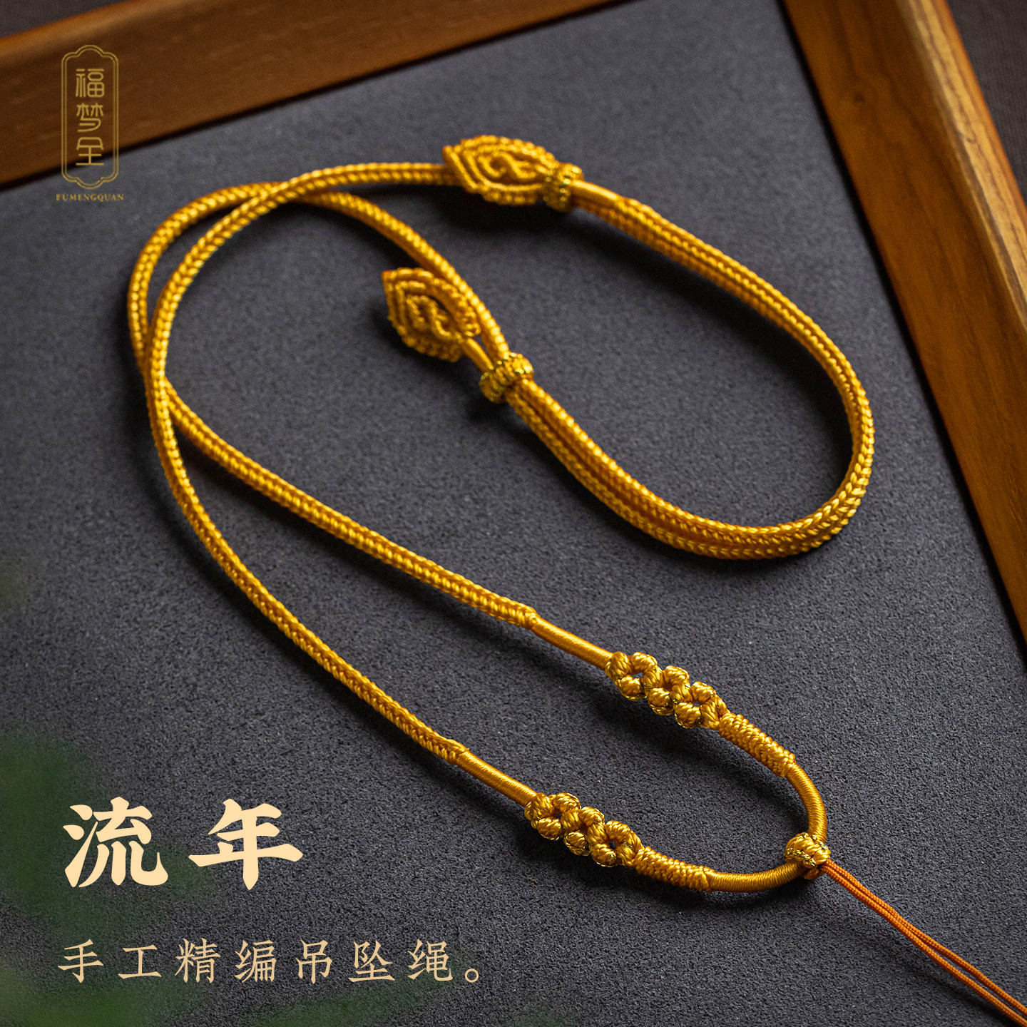 手工编织黄金蜜蜡平安扣吊坠挂绳
