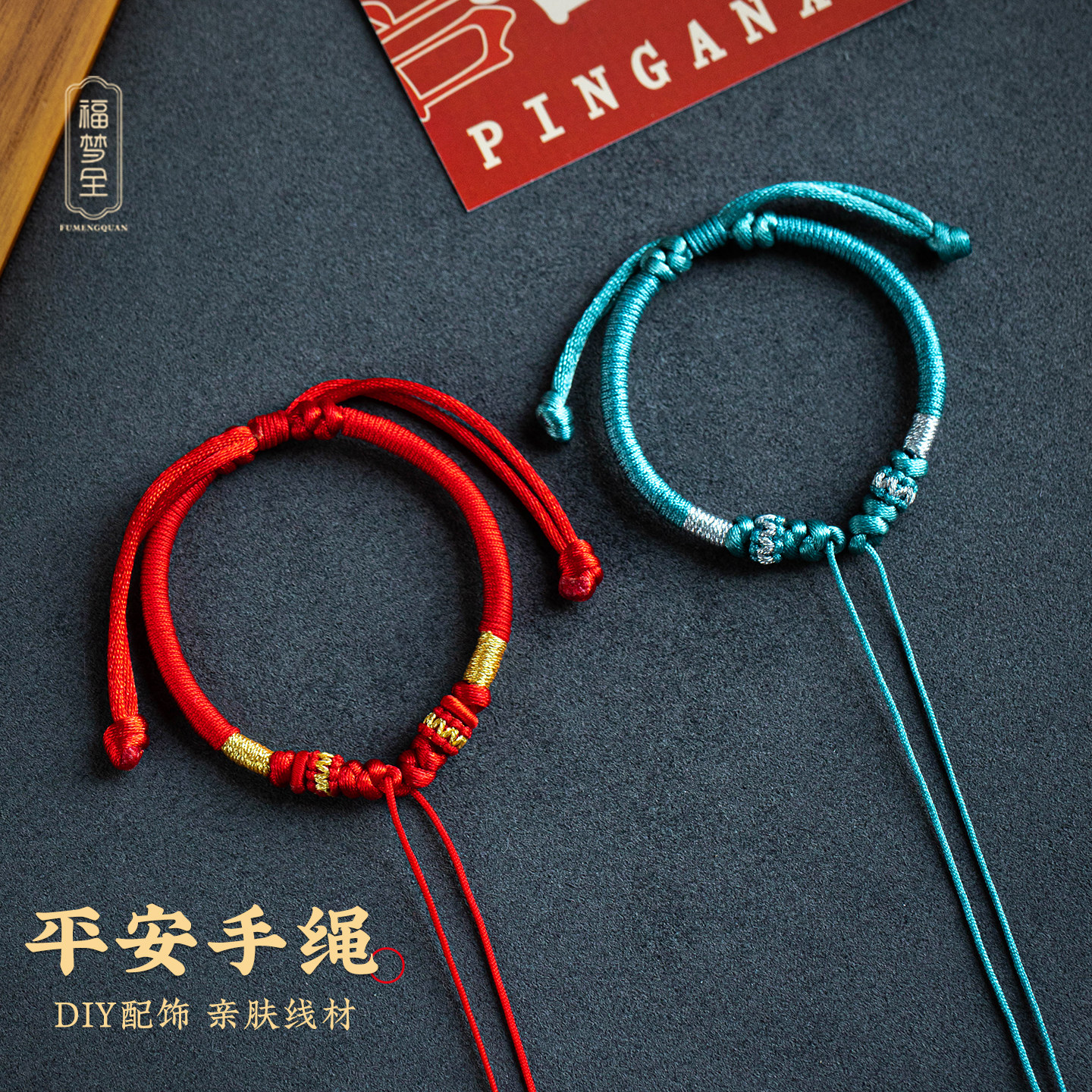 宝宝手链半成品红手绳可穿黄金珠图片