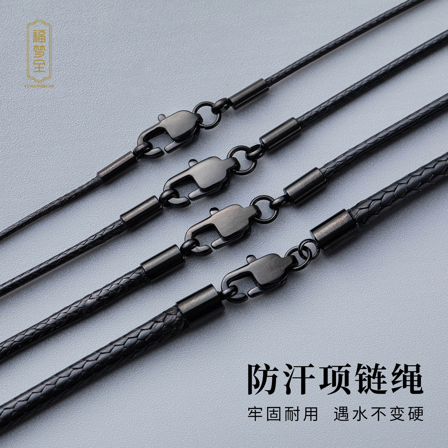 蜡皮绳项链绳吊坠挂绳项链翡翠挂绳手工编织黑色皮绳diy专用男女