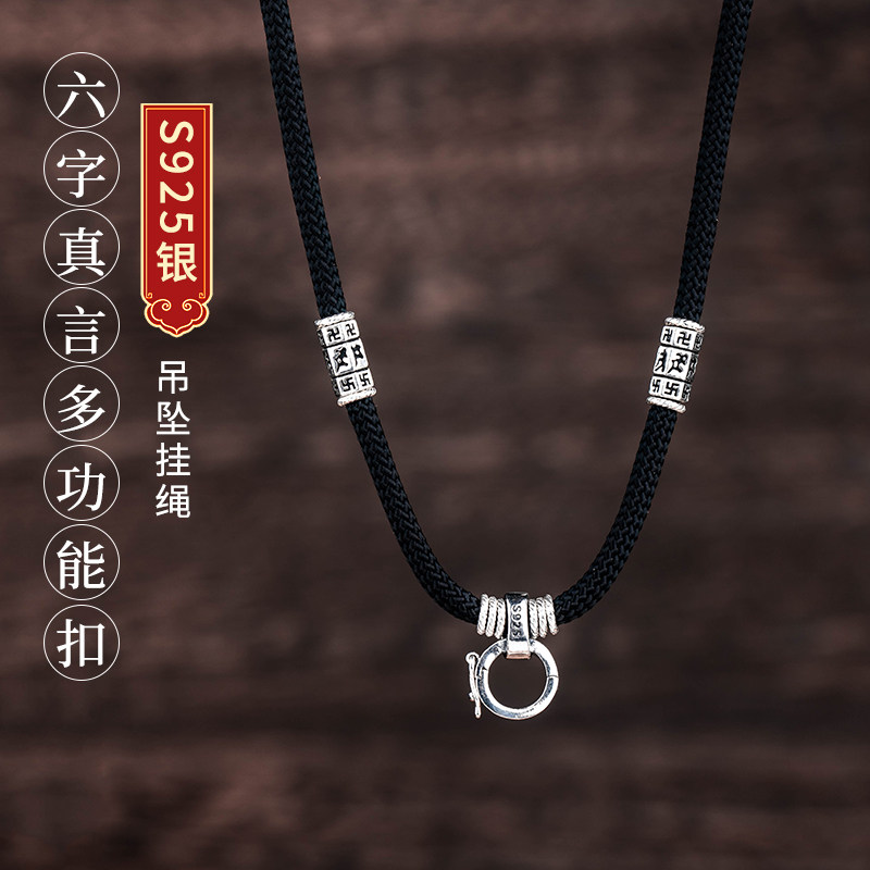 高货手工编制吊坠绳纯银快拆扣路路通男女吊坠项链绳挂脖挂件绳子