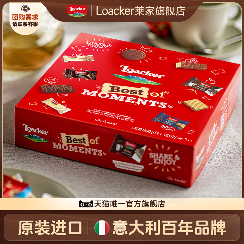 【100周年款】Loacker莱家进口巧克力威化饼干零食礼盒生日礼物