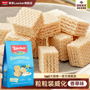 119任选6件 Loacker莱家进口威化饼干休闲小零食柠檬味125g