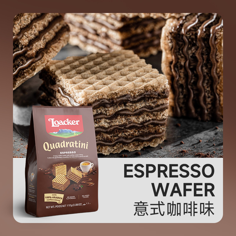 Loacker莱家进口威化饼干休闲夹心点心下午茶小零食咖啡味110g
