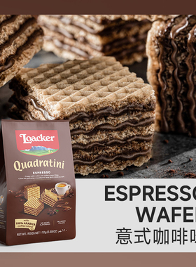 109任选6件】Loacker莱家进口威化饼干夹心休闲小零食咖啡味110g