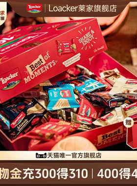 【100周年限定】Loacker莱家巧克力威化饼干礼盒小零食新年货礼物