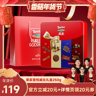 【香菇来了直播间】Loacker莱家巧克力威化饼干夹心年货零食礼盒