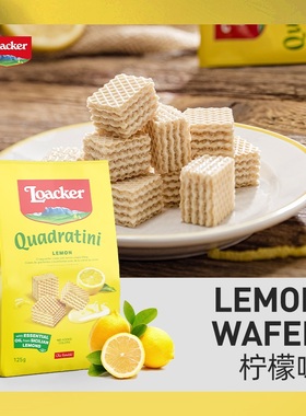 109任选6件】Loacker莱家进口威化饼干休闲小零食柠檬味125g