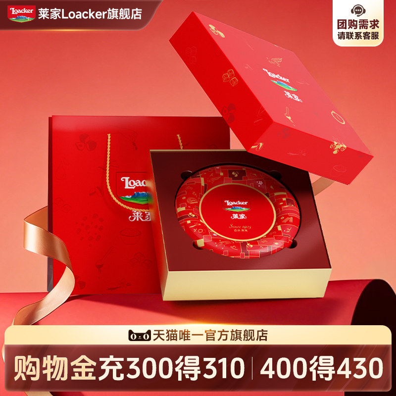 Loacker莱家进口威化饼干礼盒巧克力夹心送女友零食生日礼物临期