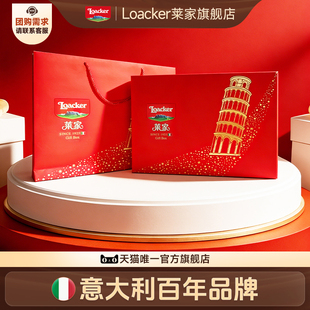【新品】Loacker莱家威化饼干巧克力夹心零食礼盒送女友新年礼物