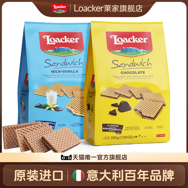  Loacker莱家进口威化饼干