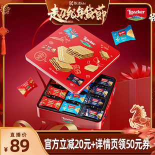 【k姐年货节】Loacker莱家威化饼干巧克力夹心礼物小零食年货礼盒