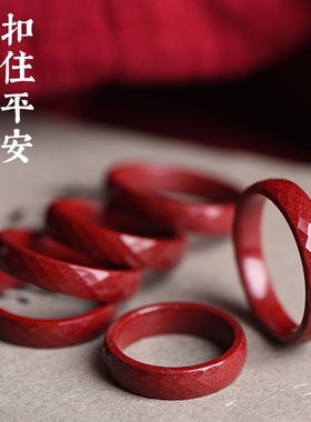 高纯度真品朱砂招财转运戒指男女款素圈幸运指环马年本命年护身符