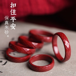 高纯度真品朱砂招财转运戒指男女款素圈幸运指环马年本命年护身符