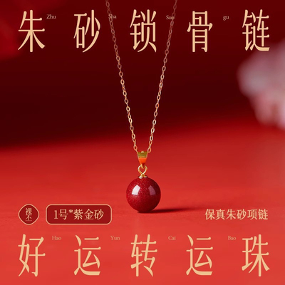 高纯度朱砂吊坠女款正品