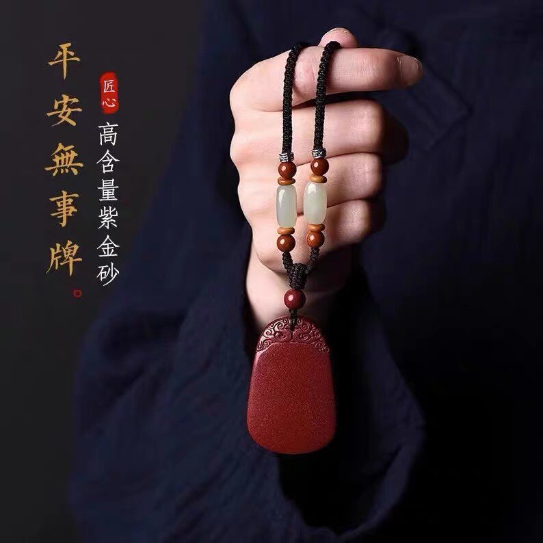 天然高含量朱砂平安无事牌吊坠男女款项链本命年紫金砂护身符挂件