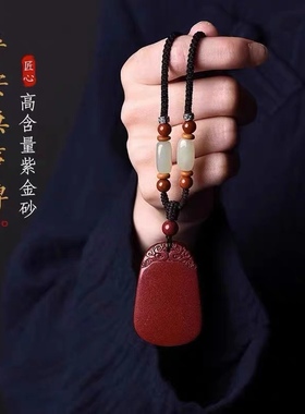 天然高含量朱砂平安无事牌吊坠男女款项链本命年紫金砂护身符挂件