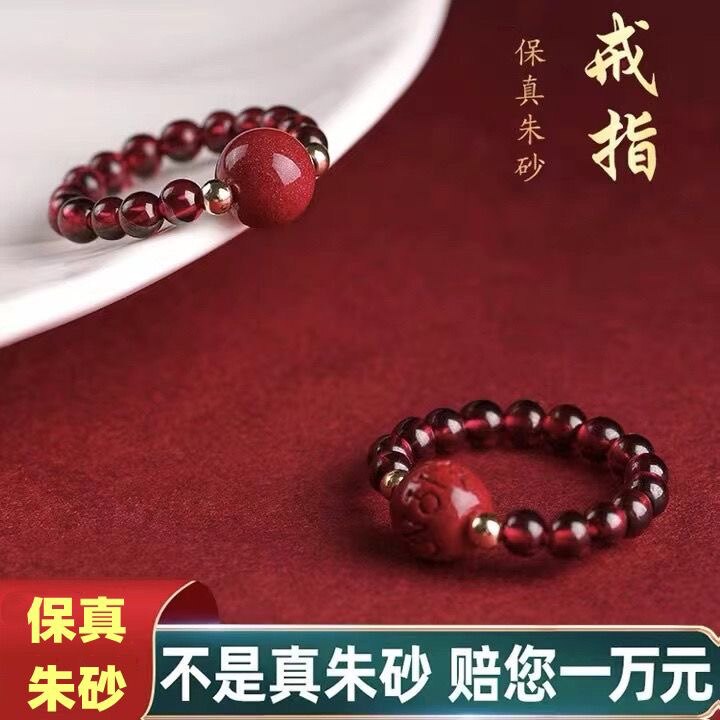 天然朱砂戒指女款高纯度转运珠貔貅戒指女石榴石戒指女紫金砂尾戒