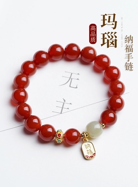 天然红玛瑙手链女款和田玉手串本命年招财转运珠七夕礼物小众设计