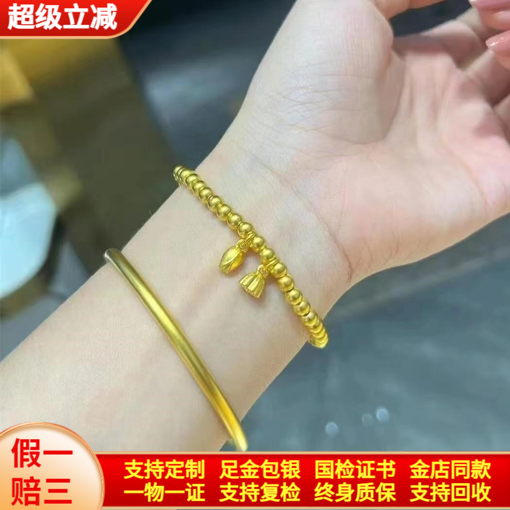 金包银手镯两世欢手链女莲蓬荷花转运珠手环情人节生日礼物送女友
