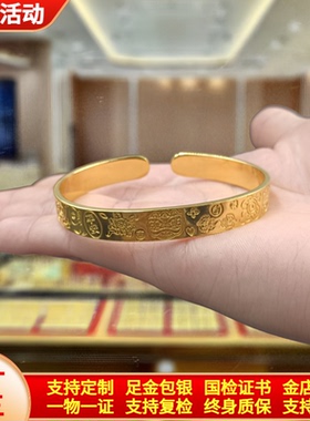 金包银吉言手镯开口手镯金店同款
