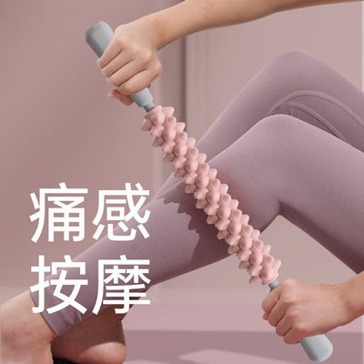 瑜伽按摩棒 狼牙棒按摩滚轴瘦小腿肌肉放松神器滚轮擀大腿琅琊棒