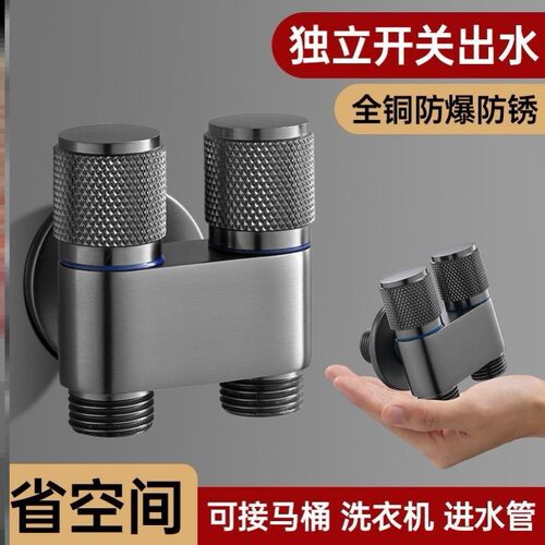 全铜一分二水角阀一进二出三通