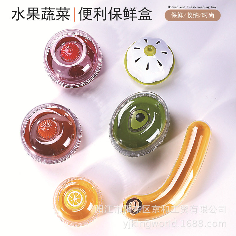 上班族香蕉收纳盒水果保鲜盒防挤压打工人水果带菜神器装饰保护盒