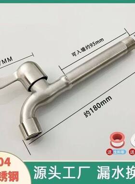 德国进口304不锈钢耐高温加长水龙头大全家用洗衣机4分长版特