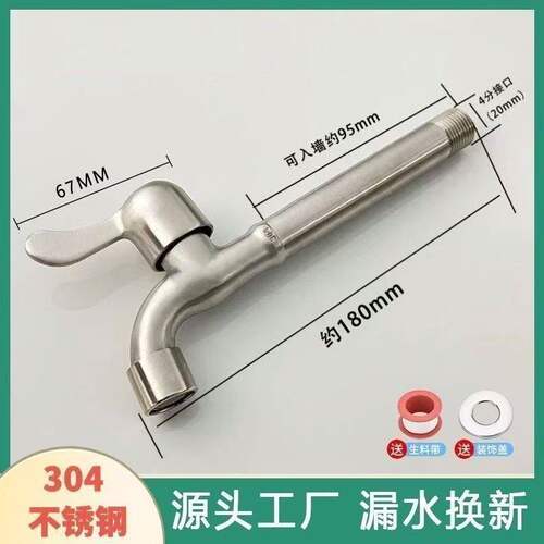 德国进口304不锈钢耐高温加长水龙头大全家用洗衣机4分长版特