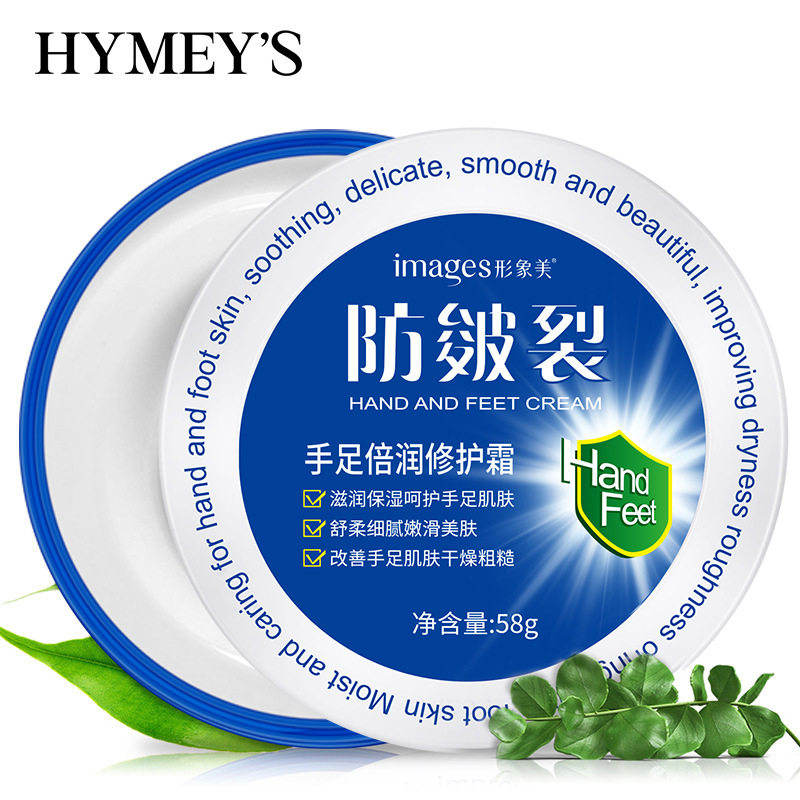 形象美手足护肤霜58g 补水保湿滋润清爽柔嫩滋润护手霜