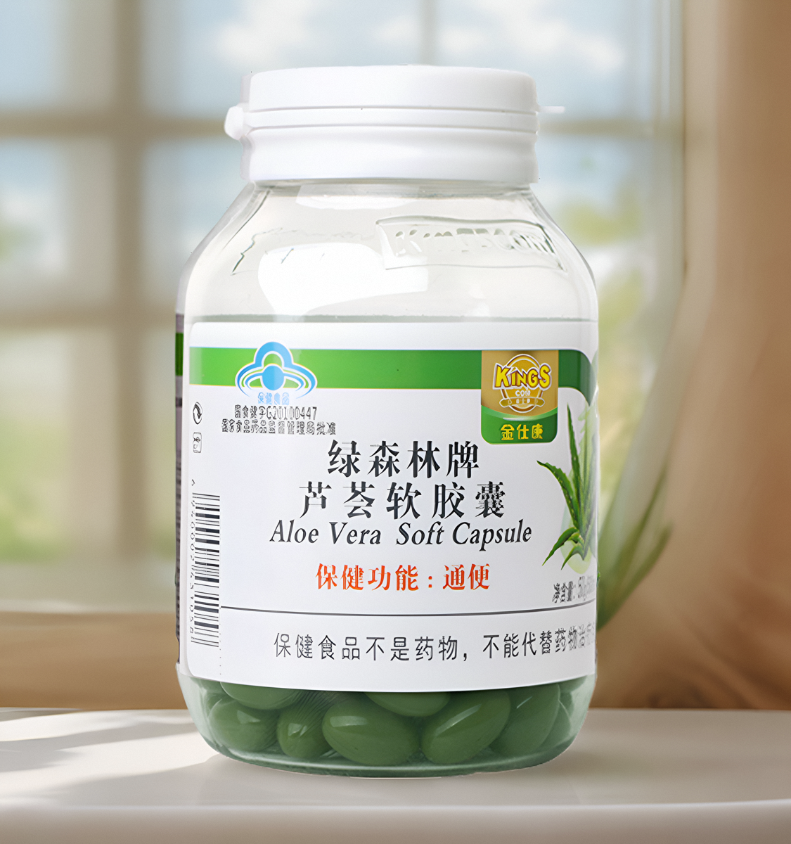 【买2发3瓶 买5发8】金仕康绿森林牌芦荟软胶囊100粒通便一身轻松