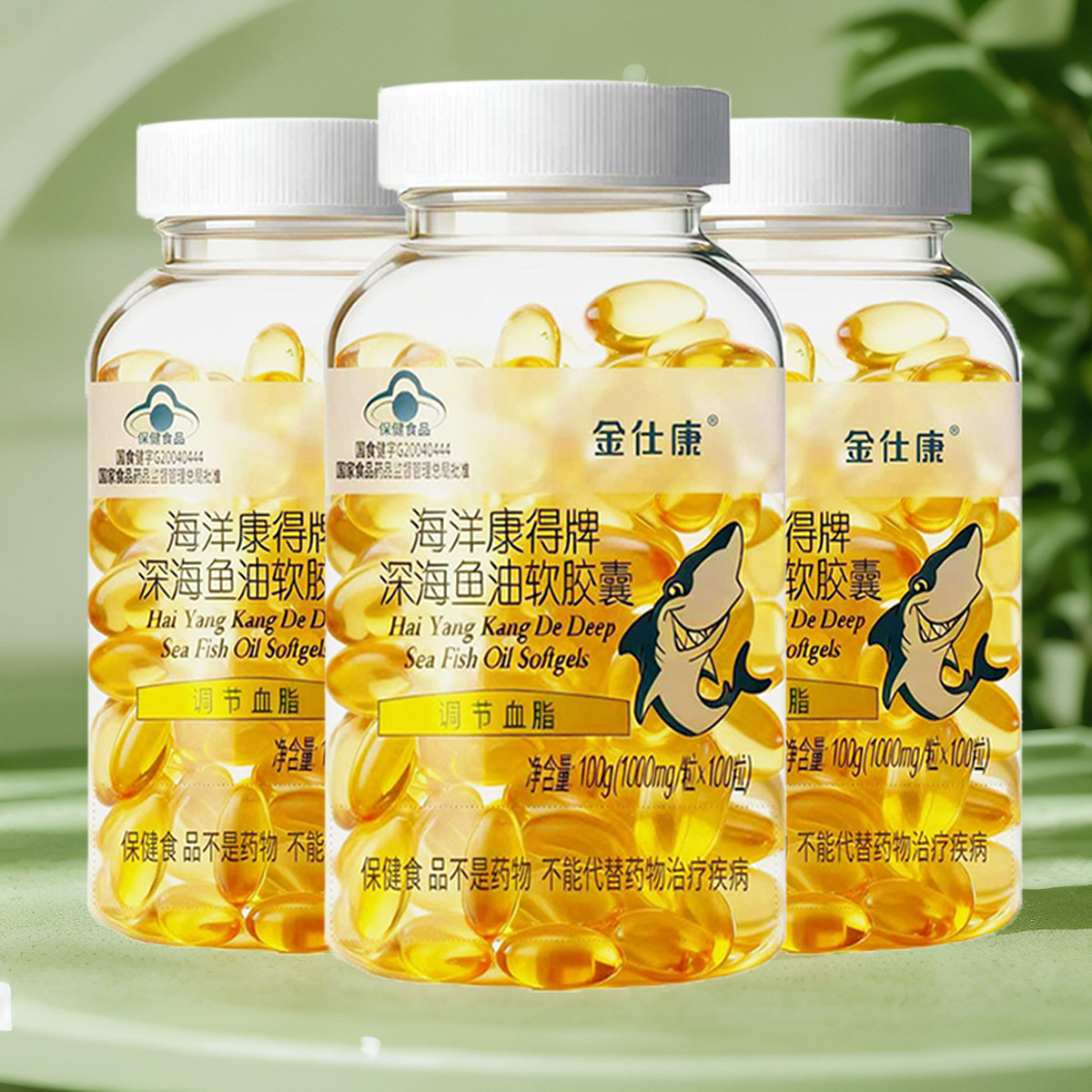 【多瓶装】金仕康深海鱼油软胶囊 100粒正品成人可搭配大豆磷脂图片