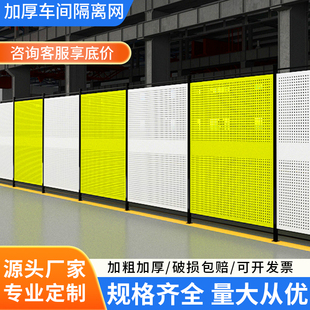 车间隔离网工厂仓库隔断设备防护栏铁丝网围栏冲孔板围挡安全护栏