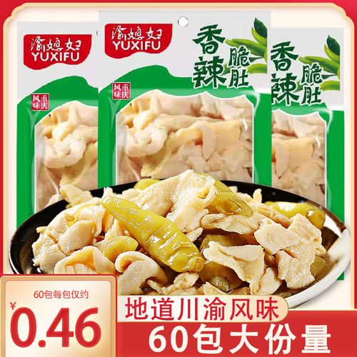 渝媳妇泡椒脆肚香辣零食